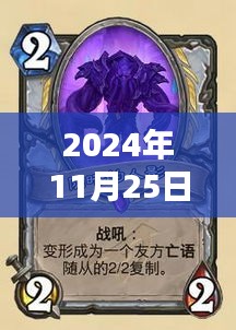 维纶蓝龙牧的奇妙日常，2024年11月25日的温馨时光