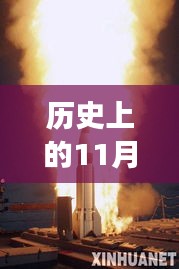 11月25日军事新闻头条，革命性军事科技产品引领未来战争新纪元