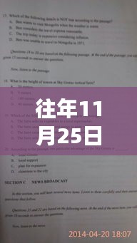 不期而遇 第3页