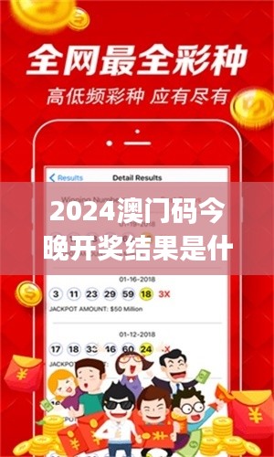 2024澳门码今晚开奖结果是什么,解答配置方案_稀缺版QVD7.14