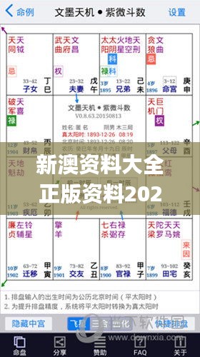 新澳资料大全正版资料2024年免费,数据导向计划_强劲版IYN7.53