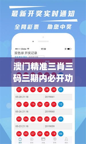 澳门精准三肖三码三期内必开功能,全面实施策略设计_网络版AXI7.67