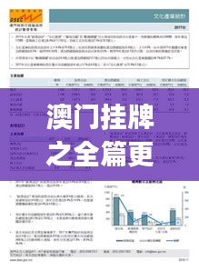 澳门挂牌之全篇更新100,统计材料解释设想_可靠性版JCR7.92