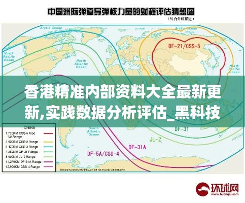 香港精准内部资料大全最新更新,实践数据分析评估_黑科技版ONN7.10