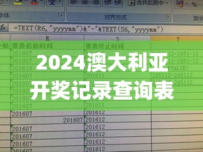 2024澳大利亚开奖记录查询表格,快速产出解决方案_环保版RGU7.81