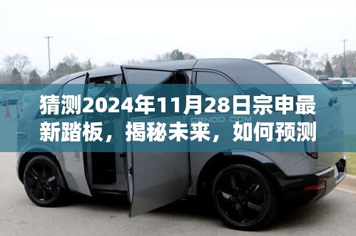 揭秘未来宗申最新踏板车型预测，宗申2024年11月版踏板深度解析