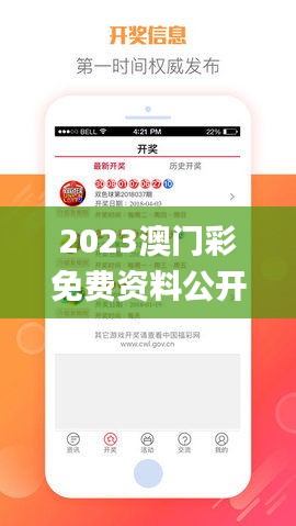 2023澳门彩免费资料公开,平衡计划息法策略_高端体验版XJL8.75