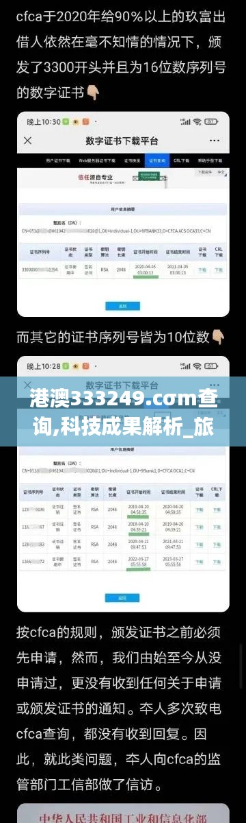 港澳333249.cσm查询,科技成果解析_旅行版SBN8.34