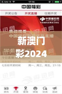 新澳门彩2024免费资料,实地应用实践解读_体验版JKC8.37