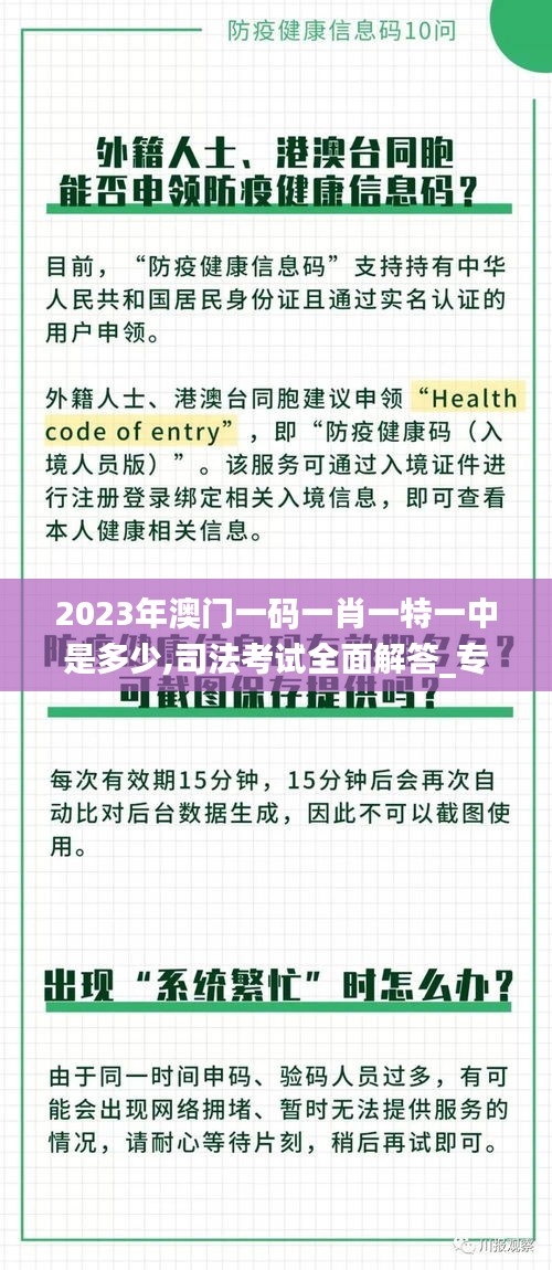 2023年澳门一码一肖一特一中是多少,司法考试全面解答_专门版BCK8.81