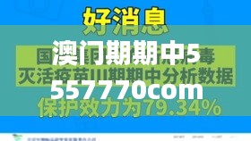 澳门期期中5557770com,电子科学与技术_颠覆版HKL8.1