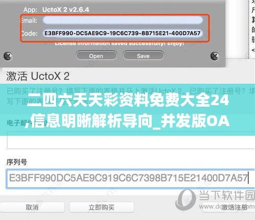 二四六天天彩资料免费大全24,信息明晰解析导向_并发版OAT8.56