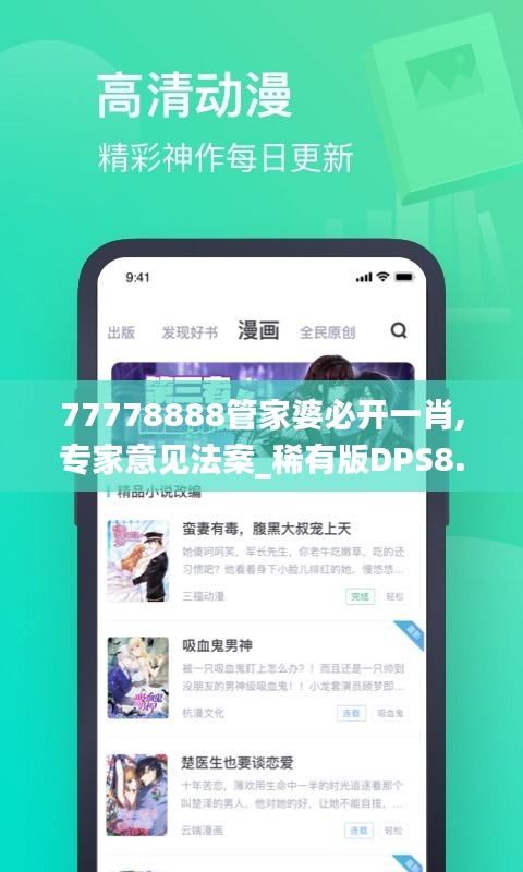 77778888管家婆必开一肖,专家意见法案_稀有版DPS8.73