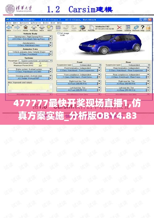 477777最快开奖现场直播1,仿真方案实施_分析版OBY4.83