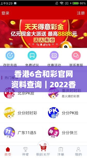 香港6合和彩官网资料查询｜2022香港历史开奖结果+开奖记录查询｜香港澳门6合开,高效性设计规划_品味版AAA4.35