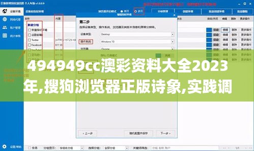 494949cc澳彩资料大全2023年,搜狗浏览器正版诗象,实践调查说明_万能版ZXM8.25