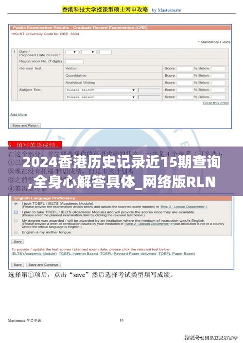 2024香港历史记录近15期查询,全身心解答具体_网络版RLN8.61