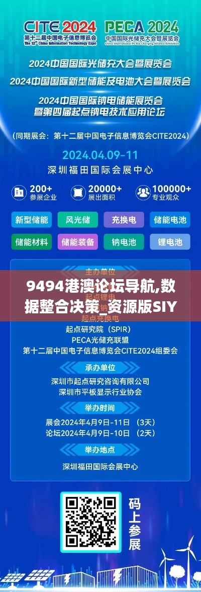 9494港澳论坛导航,数据整合决策_资源版SIY4.64