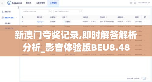 新澳门夸奖记录,即时解答解析分析_影音体验版BEU8.48