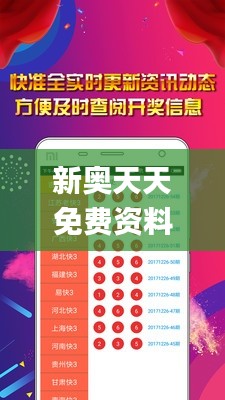 新奥天天免费资料大全正版优势,实时数据分析_沉浸版UWC32.995