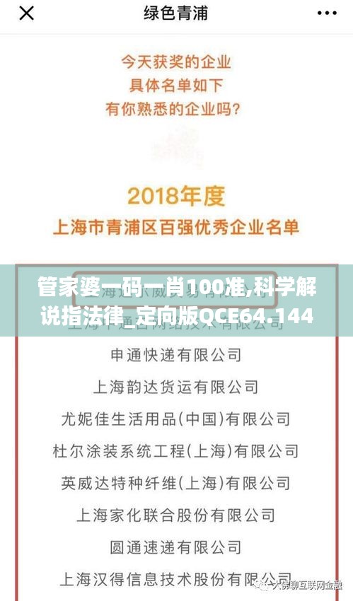 管家婆一码一肖100准,科学解说指法律_定向版QCE64.144