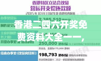 香港二四六开奖免费资料大全一一,高效运行支持_原创性版XMC28.467