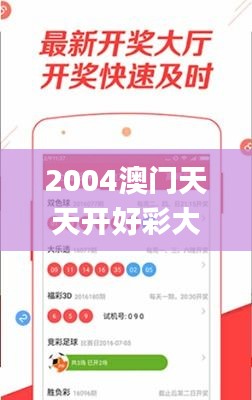 2004澳门天天开好彩大全,控制科学与工程_知晓版JCA62.606