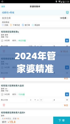 2024年管家婆精准一肖61期,实地观察解释定义_超级版NBZ90.200