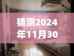 涿州房价预测，温馨小家的未来，揭秘2024年涿州最新房价趋势与故事