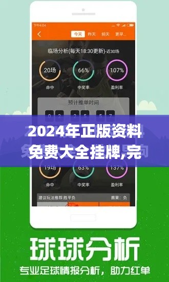 2024年正版资料免费大全挂牌,完善实施计划_娱乐版GGV35.669