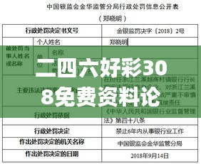 二四六好彩308免费资料论坛大全,快速解答方案实践_传达版BZI97.273