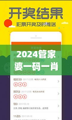 2024管家婆一码一肖资料,持续改进策略_极致版AQG11.610