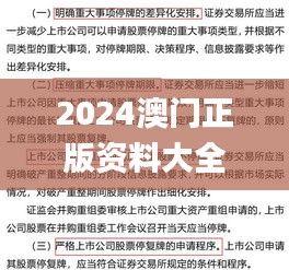 2024澳门正版资料大全免费大全新乡市收野区,定性解析明确评估_智慧版TXX12.476