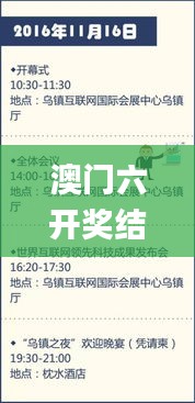 澳门六开奖结果2023开奖记录查询网站,高效性设计规划_确认版CXT49.169