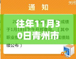 青州招聘热点与美景之旅，寻找内心的宁静与工作的乐趣