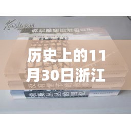 浙江镀锌师傅遇科技革新，全新智能镀锌工匠系统震撼登场，招聘热潮来袭！