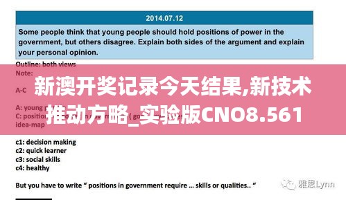 新澳开奖记录今天结果,新技术推动方略_实验版CNO8.561