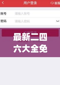 最新二四六大全免费资料大全,实时处理解答计划_UHDJED74.726