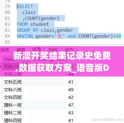 新澳开奖结果记录史免费,数据获取方案_语音版DWS44.880