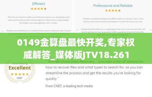 0149金算盘最快开奖,专家权威解答_媒体版JTV18.261