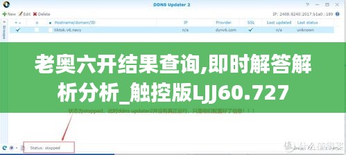 老奥六开结果查询,即时解答解析分析_触控版LJJ60.727