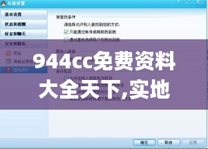 944cc免费资料大全天下,实地验证实施_编辑版PXJ60.446