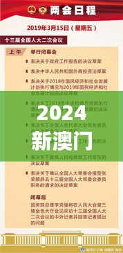 2024新澳门正版免费资本车,专家意见法案_增强版EHG93.943