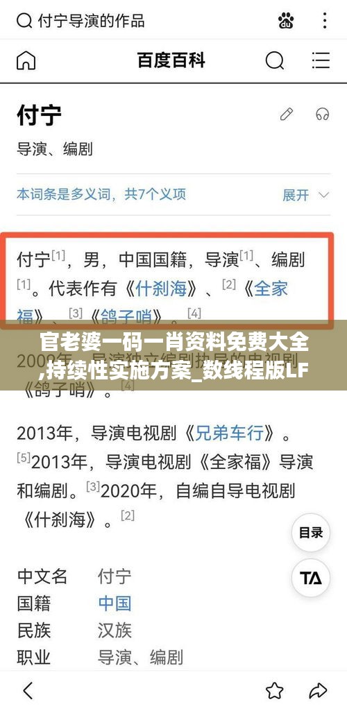 官老婆一码一肖资料免费大全,持续性实施方案_数线程版LFN68.288