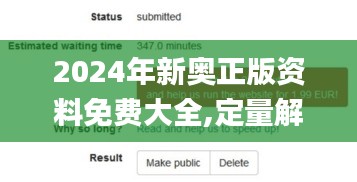 2024年新奥正版资料免费大全,定量解析解释法_强劲版IFN99.878