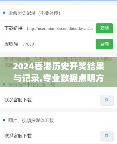 2024香港历史开奖结果与记录,专业数据点明方法_定向版QVG18.611