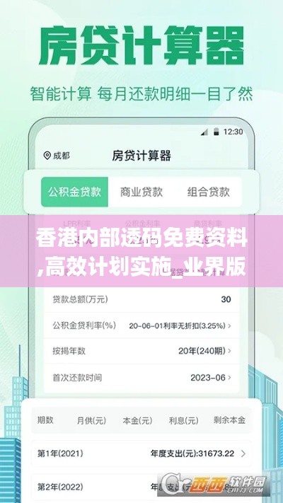 香港内部透码免费资料,高效计划实施_业界版CBL51.298