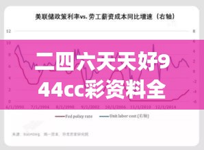 二四六天天好944cc彩资料全 免费一二四天彩,全方位展开数据规划_加速版AQY52.513