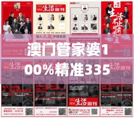 澳门管家婆100%精准335期,行动规划执行_ZDB97.975轻量版