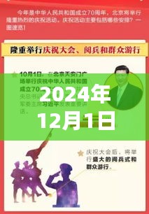 跃动科技潮流，体验未来生活新纪元，2024国庆热门高科技板报全新亮相